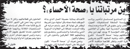تسليم الرواتب بالهجري سبب تذمر العاملين
