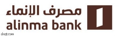 مصرف الإنماء يبدأ تجهيز باكورة فروعه استعدادا للتشغيل
