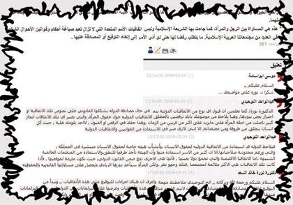 سجال على "الاقتصادية الإلكترونية" بين نورة السعد وعبدالواحد التوحيدي