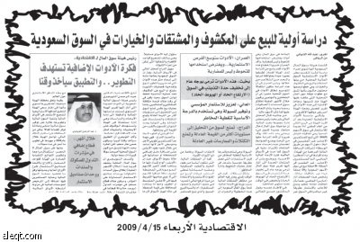 العقود الآجلة مجازة.. والبيع على المكشوف "تحوطي"