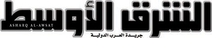 حائل تحصد الجائزة الثانية في حملة اشتراكات "الشرق الأوسط"