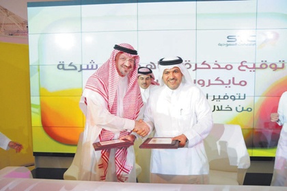 "الاتصالات السعودية" توقع اتفاقية توفير برامج مايكروسوفت ببوابة (معكم) الإلكترونية