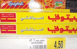 راصد الأسعار