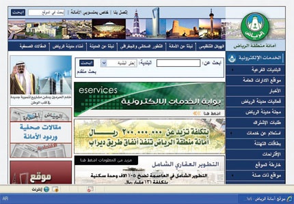 34 مليون شخص يبحثون عن كلمة "الرياض"!
