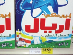 راصد الأسعار