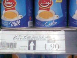 راصد الأسعار