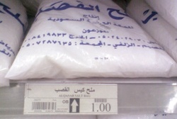 راصد الأسعار