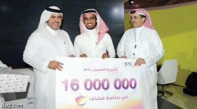 "الاتصالات السعودية" ترعى ملتقى آفاق الاستثمار.. وتكرم العميل رقم 16 مليوناً في "قطاف"
