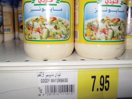 راصد الأسعار