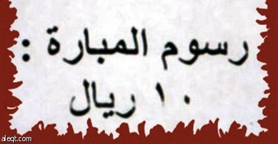محال "كوفي شوب" تعود لفرض رسوم لمتابعة المباريات المشفرة