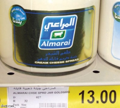 راصد الأسعار