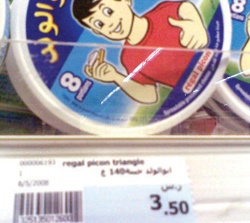 راصد الأسعار ..