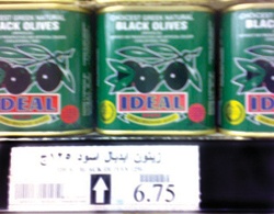راصد الأسعار ..