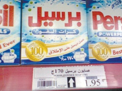 راصد الأسعار