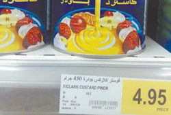 راصد الأسعار