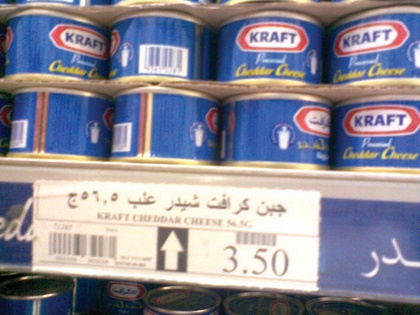 راصد الأسعار