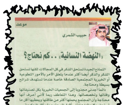 مناجاتكم تلامس الواقع وتعيد لنا الأمل