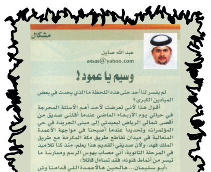 صممنا الأعمدة لنستخدمها كساريات أعلام