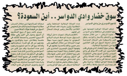جولاتنا لرصد العمالة تتم حسب الإمكانات المتاحة