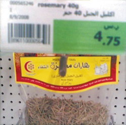 راصد الأسعار
