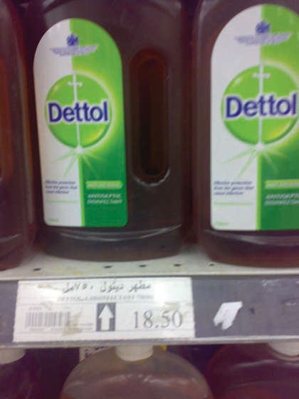 راصد الأسعار