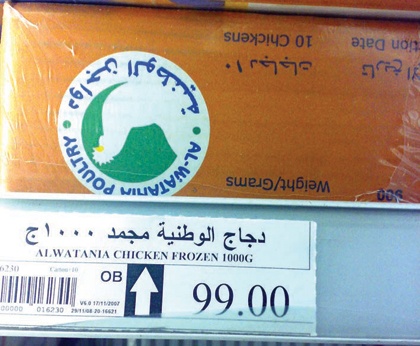 راصد الأسعار