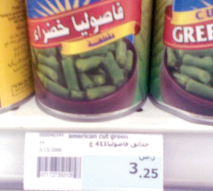 راصد الأسعار