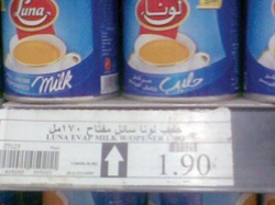 راصد الأسعار