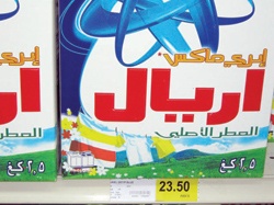 راصد الأسعار