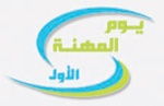 للمرة الأولى.. جامعة الإمام تنظم يوم المهنة للطالبات