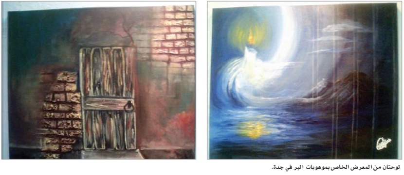 بصمات لونية لموهوبات جمعية البر