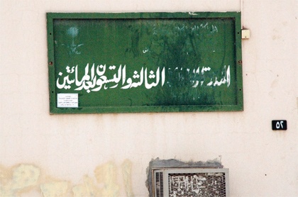 لوحة "ممسوحة"