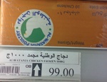 راصد الأسعار