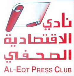 اليوم .. نادي "الاقتصادية" الصحفي ينظم محاضرة الحمض النووي