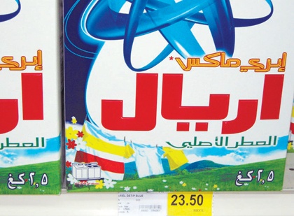 راصد الأسعار