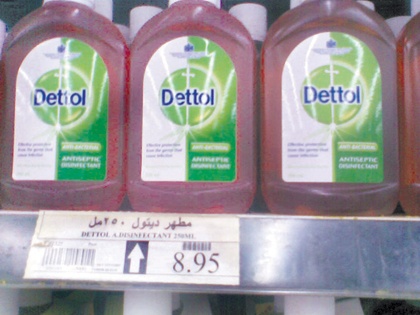 راصد الأسعار