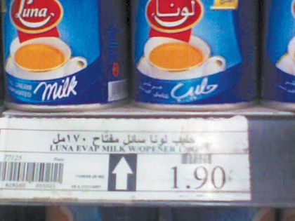 راصد الأسعار
