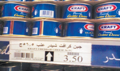 راصد الأسعار