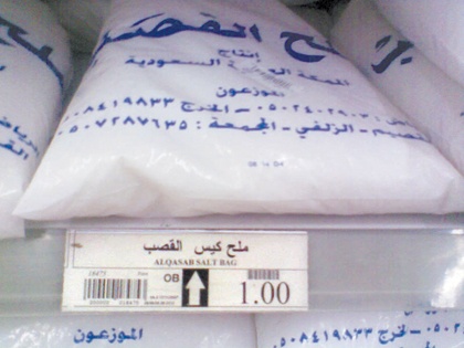 راصد الأسعار