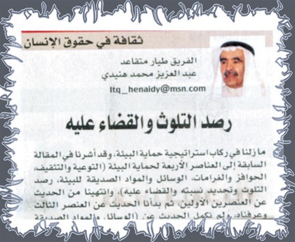 المبيدات الحشرية تخضع لتحاليل مخبرية