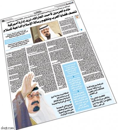 الملك: استثماراتنا لم تتأثر بالأزمة.. ومشاريع إضافية بـ 9 مليارات قريبا