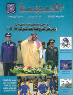 صدور العدد 16 من مجلة العهد