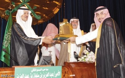تكريم الجهات الراعية للقاء السنوي لجمعية الاقتصاد السعودية