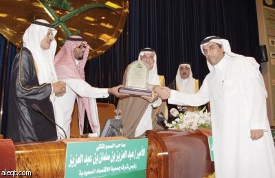 تكريم الجهات الراعية للقاء السنوي لجمعية الاقتصاد السعودية