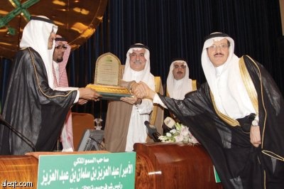 تكريم الجهات الراعية للقاء السنوي لجمعية الاقتصاد السعودية