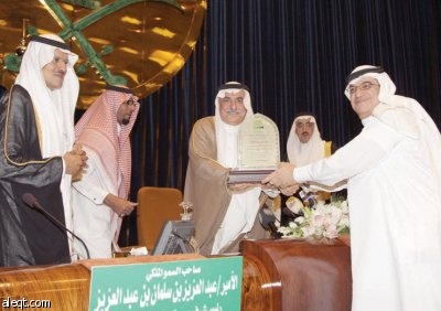 تكريم الجهات الراعية للقاء السنوي لجمعية الاقتصاد السعودية