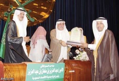 تكريم الجهات الراعية للقاء السنوي لجمعية الاقتصاد السعودية