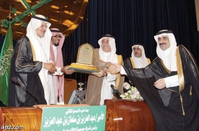 تكريم الجهات الراعية للقاء السنوي لجمعية الاقتصاد السعودية
