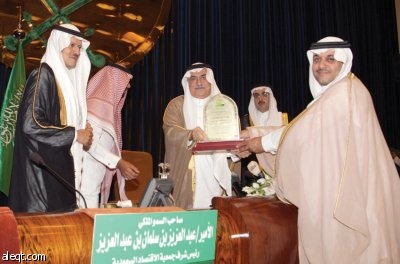 تكريم الجهات الراعية للقاء السنوي لجمعية الاقتصاد السعودية