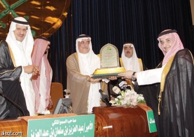 تكريم الجهات الراعية للقاء السنوي لجمعية الاقتصاد السعودية